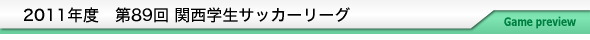 2010Nx 88 ֐wTbJ[[O