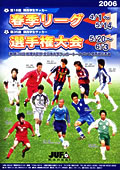 2006年度プログラム